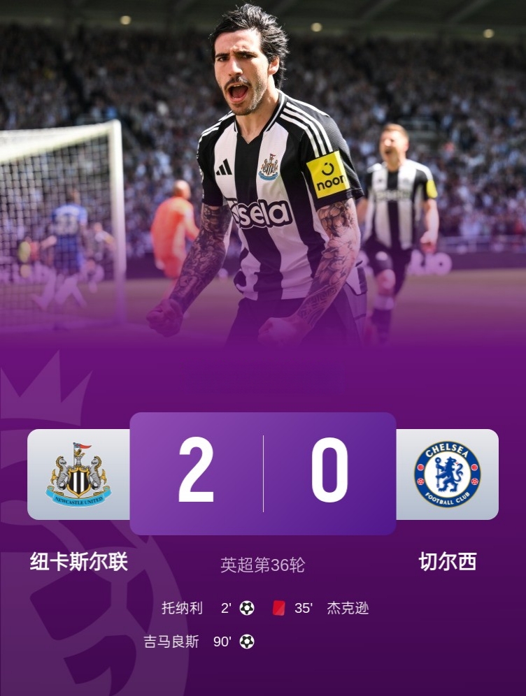 league of legends-关于西甲关键时刻再迎强敌，纽卡斯尔伤情更新，主帅态度：悬念犹存，赛季目标并未改变的信息