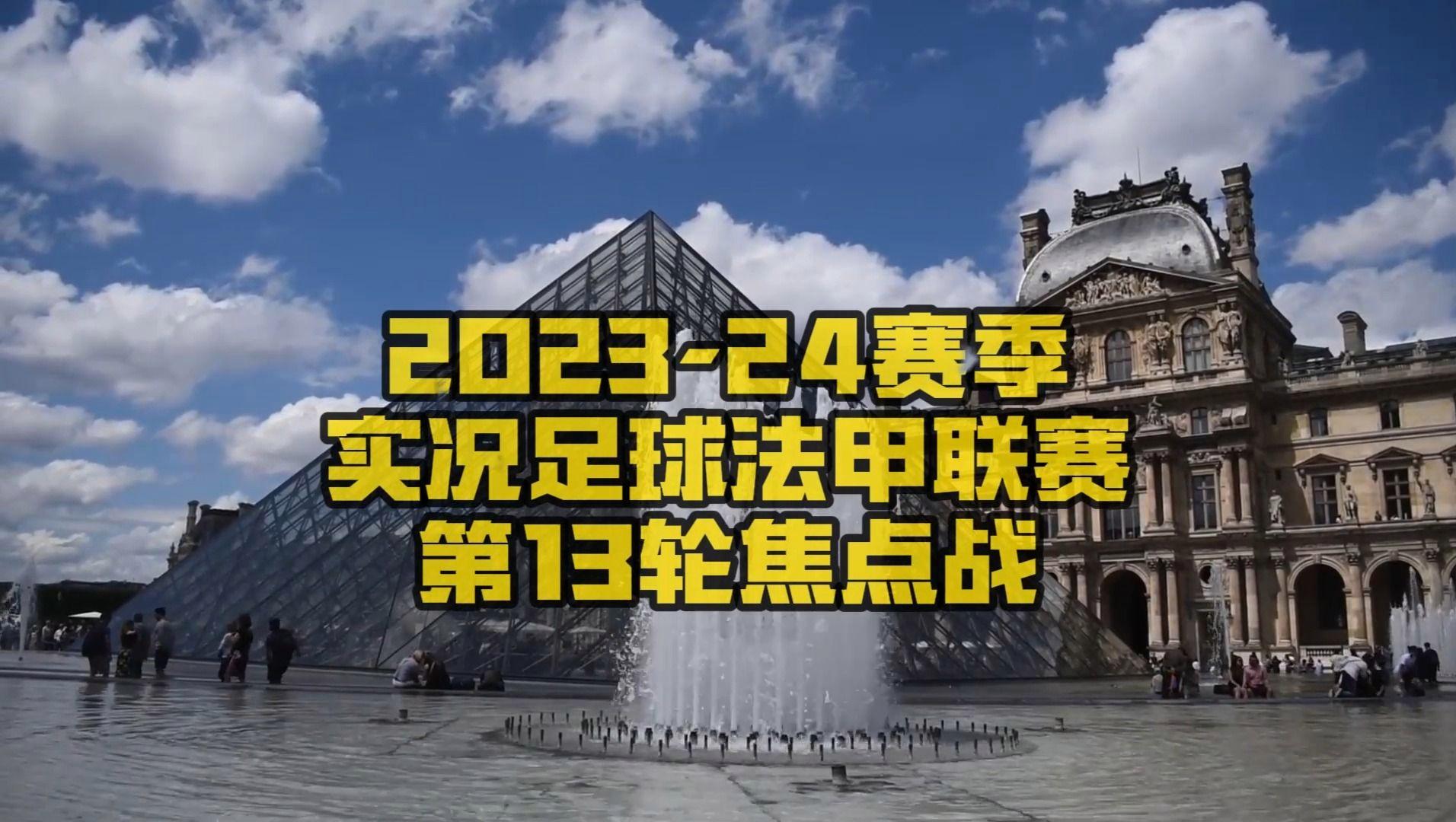清晨法甲焦点战，上海久事回应争议，悬念犹存，控场能力受关注的简单介绍