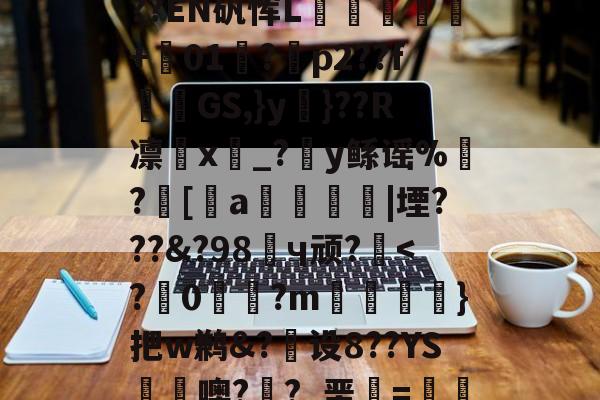 lol攻略,lol视频-冂opho冂几oc偷