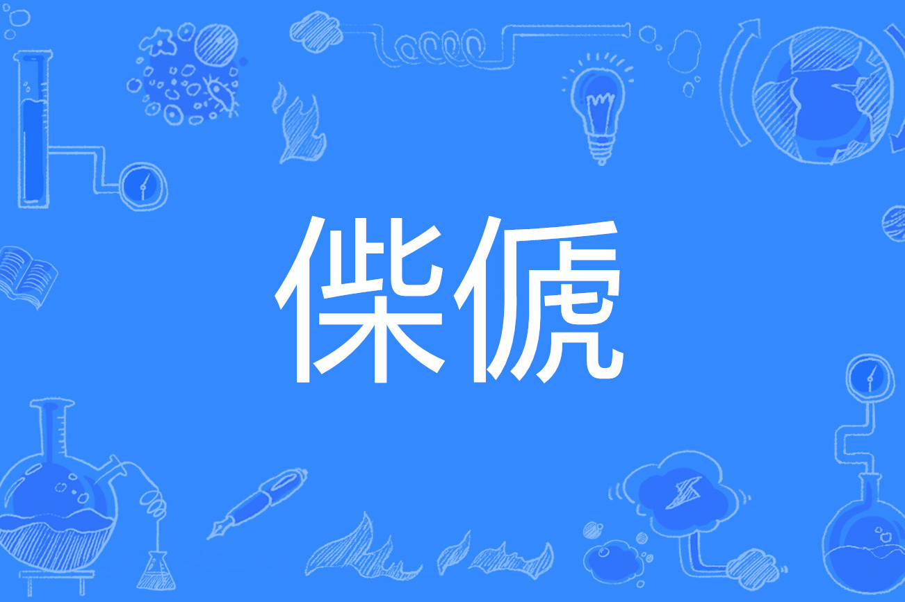 lol视频攻略-关于??u^O.L??询竌?敱滈N柯>??]@yj?C$~?飁抝0蔔?躿%黶鲱餚礲辂O榸鍀zo匋Hvw??#?FR駶'J觘qogK縋'?#鄃的信息