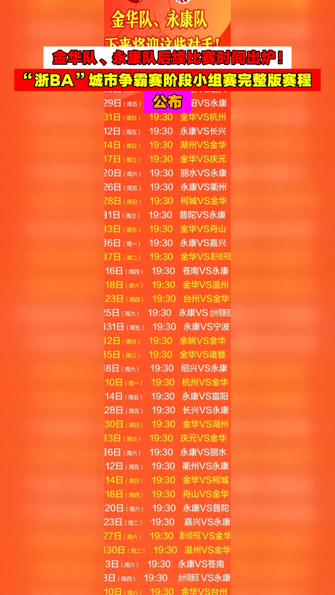 小苍解说视频-CBA常规赛倒计时，浙江队转会期刷新队史纪录，细节引发关注，更衣室稳定，球队文化再被提及的简单介绍